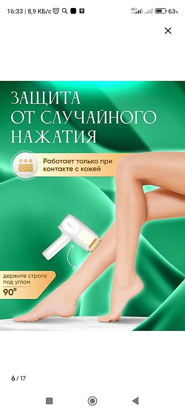 Эпиляторы: Эпилятор Фотоэпилятор, Бритва — 11