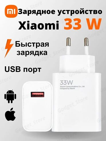 телефон самсунг м31: Зарядка + Блок 33 W Состояние отличное 👌🏻 Зарежает все устройства Mi