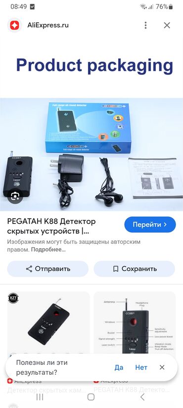 Другая аудиотехника: Детектор скрытых устройств