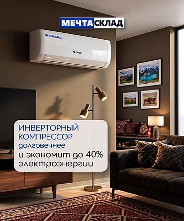 40: Инверторный кондиционер GREE Bora - Режимы зима–лето: эффективно — 3