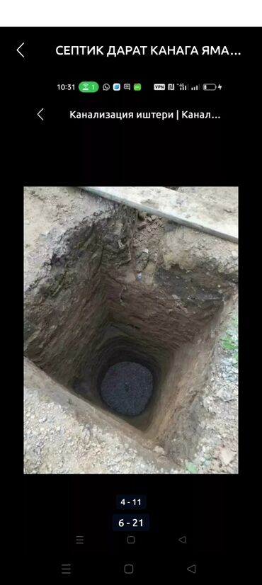 Канализационные работы: Канализационные работы | Копание септика 1-2 года опыта — 21