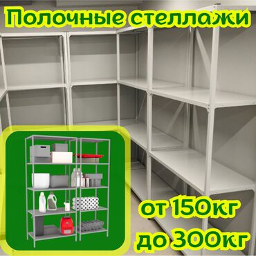 сканеры планшетно протяжный: Архивный стеллаж, полочный стеллаж, металлический стеллаж для хранения