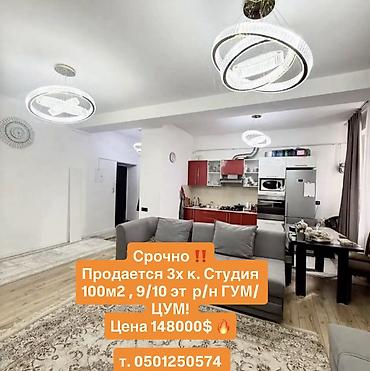 Продажа квартир: 3 комнаты, 110 м², Элитка, 9 этаж, Косметический ремонт — 1