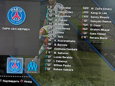 PS3 (Sony PlayStation 3): Обновленный PES 2013 сезон 25-26 года — 5