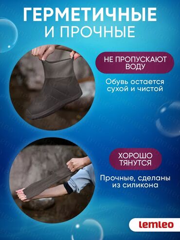 obedennyj stol s taburetkami: Дождевик на обувь водонепроницаемые бахилы размер 40-45