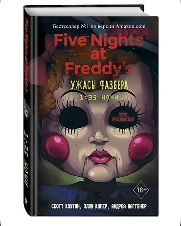 Комиксы и манга: Продам книги по вселенной Five Nights at Freddy’s (FNAF). Идеальное — 6