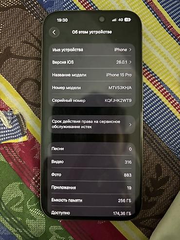 Apple iPhone: IPhone 15 Pro, 256 ГБ, Серебристый, 88 % — 9