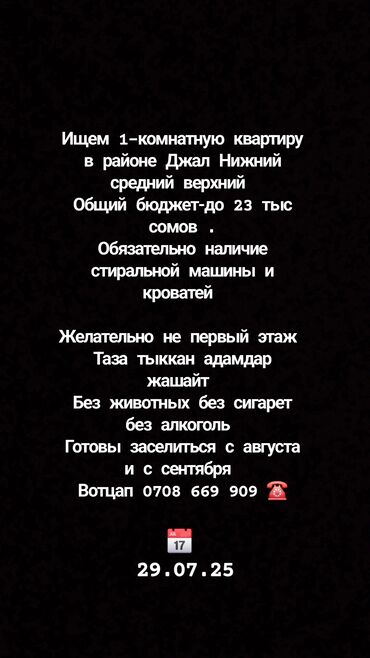 1 комнатную квартиру в микрорайонах: 1 комната, 50 м², С мебелью