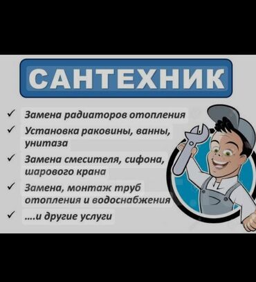полка для товаров: Сантехниканы орнотуу жана алмаштыруу 6 жылдан ашык тажрыйба