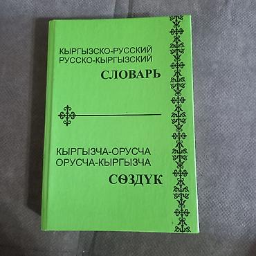покупаю книги: Математика 8 класс . 
Словать
В отличном состоянии, новое — 2