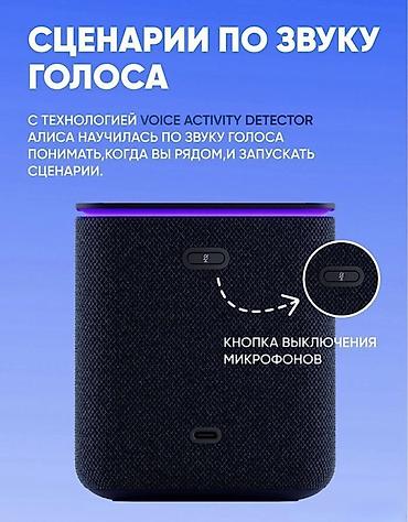 пле: Продаю новые оригинальные Яндекс Станции Миди Цвета: СЕРЫЙ🩶 ЖЕЛТЫЙ💛 — 8