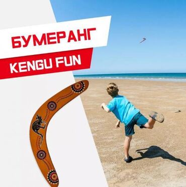 деревянные оружия: Бумеранг деревянный Kengu Fun