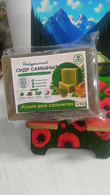 яблочный уксус купить: Натуральное сидровое мыло - Ручная работа - 100% натуральный состав - — 1