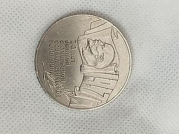 золото сср: Монета СССР,, шайба,, 5 рублей 1987 год в отличном состоянии — 1
