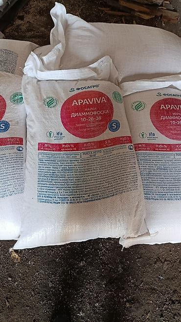 Другие животные: Диаммофоска диаммофос оптом калий хлористый селитра азот сульфат — 6