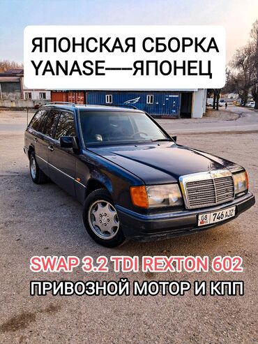 мерседес венс: Mercedes-Benz W124: 1991 г., 3 л, Механика, Дизель, Универсал