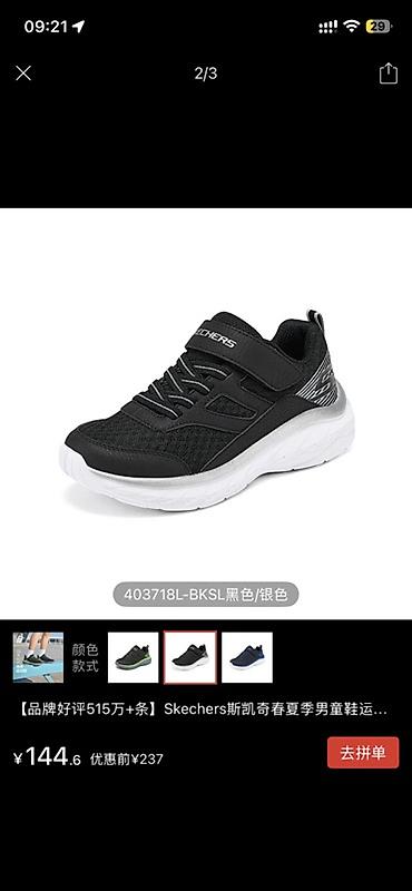 Продаю обувь по себестоимости, новая, не подошел размер Skechers