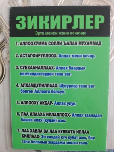 кыргыз адабият 6 класс мусаев: Книги срочна
