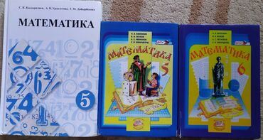 Математика: Азбука
Родиноведение
Русский язык 
Биология 
Английский