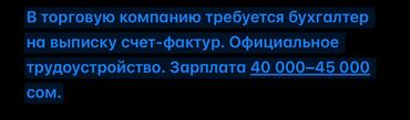 администратор магазина: Бухгалтер. Шлагбаум