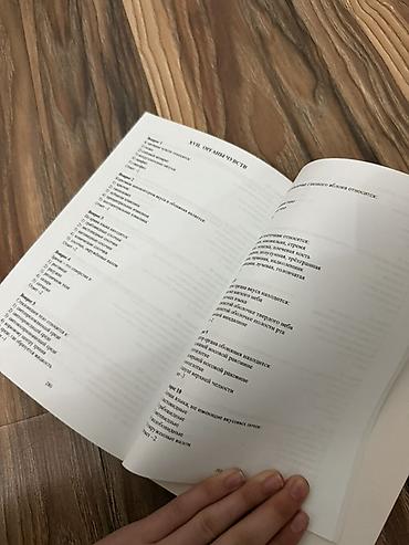 Книги и журналы: Тестовик по анатомии человека — учебное пособие для студентов — 4