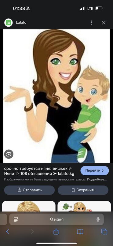 ишу работу кухработник самсышник бишкек: Требуется няня с проживанием -находимся в г Кант (село социал) -5/2