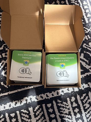 NFC-панели для вашего бизнеса! Мы бесплатно запрограммируем их для