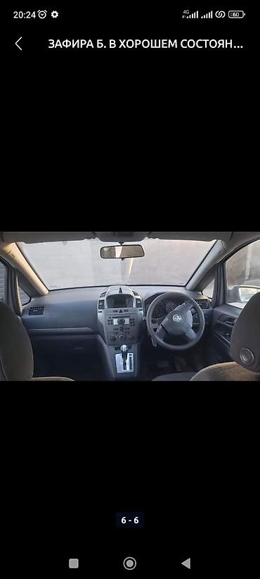 опел заф: Opel Zafira: 2005 г., 2.2 л, Автомат, Бензин, Минивэн — 4