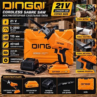 Инструменты: Аккумуляторная сабельная пила DINGQI 21V Основные характеристики: - — 2