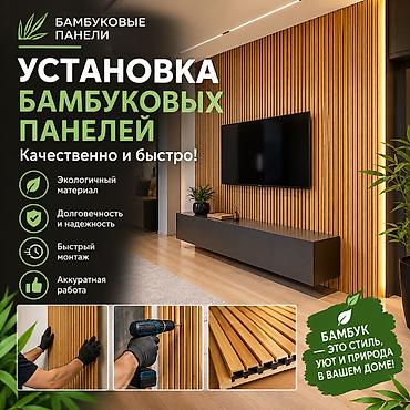 декор стены: Установка бамбуковых панелей Профессиональный монтаж декоративных — 2