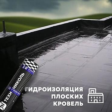 Внутренняя отделка: 🔥 ГИДРОИЗОЛЯЦИЯ ТЕХНОНИКОЛЬ В БИШКЕКЕ Защитите кровлю, фундамент и — 4