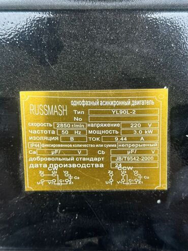 Генераторы: Тарасовка угла рез Рольф 1200кват мощности 220ват 6 месяцев сервисное — 16