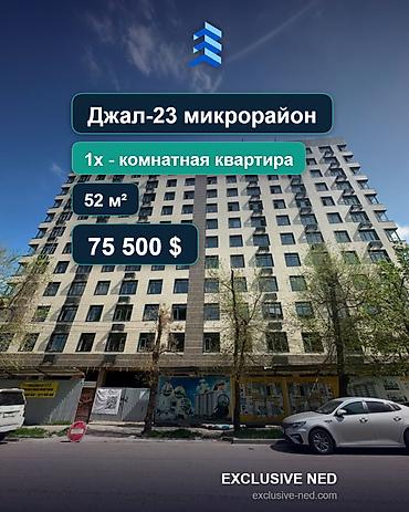 red centr: 1 комната, 52 м², Ак-Кеме Элитка, 4 этаж, ПСО (под самоотделку) — 1