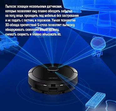 Роботы-пылесосы: Робот-пылесос — 12