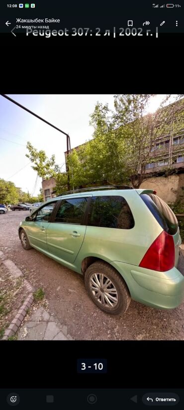 авто пежо: Peugeot 307: 2002 г., 2 л, Механика, Бензин, Хэтчбэк