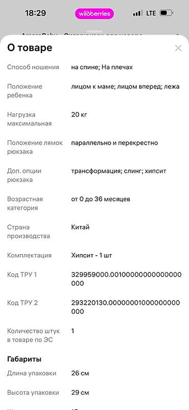 папыт: Эргорюкзак‑переноска с хипситом для детей - 4 позиции ношения: лицом — 5