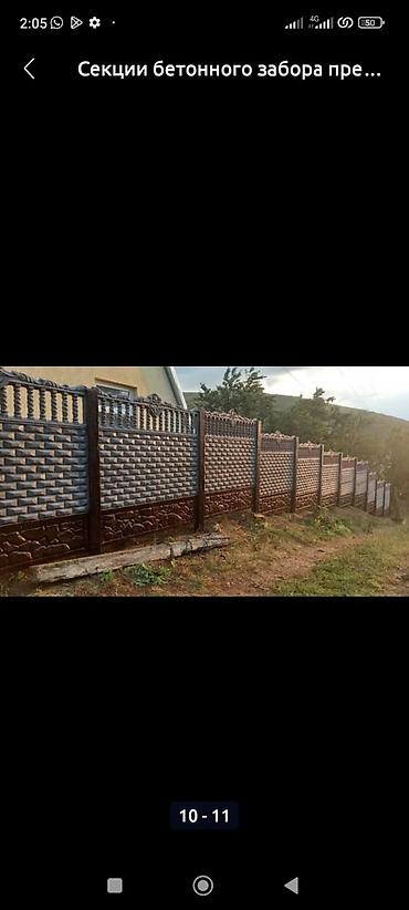 Бетонные еврозаборы: Бетонные еврозаборы, высота 2 метра. - Секции из прочного — 6