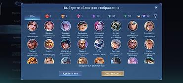 миск атыр: Игровой аккаунт Mobile Legends: Bang Bang - Коллаборация Attack on — 10