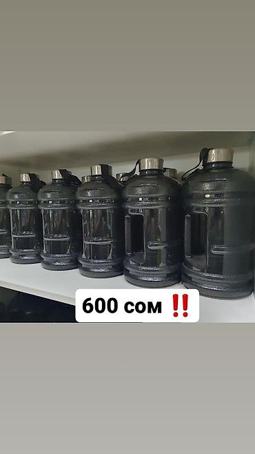 Другие товары для кухни: Шейкеры на любой вкус. У нас большой выбор. Адрес Чуй/ Бейшеналиева ТЦ — 13