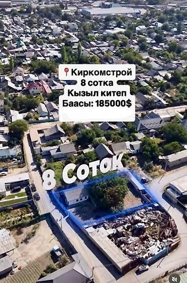 участок сары камыш: 8 соток, Для строительства — 1