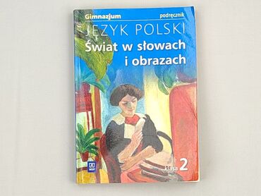 Book, genre - Educational, condition - Very good