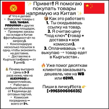 прейскурант цен на строительные работы бишкек 2024: Услуга выкупа и доставки товаров напрямую из Китая в Кыргызстан. Что