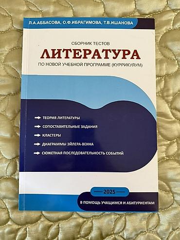 Testlər: DİM və kurikulum üzrə test topluları – müxtəlif fənlər Paketdə olan — 2