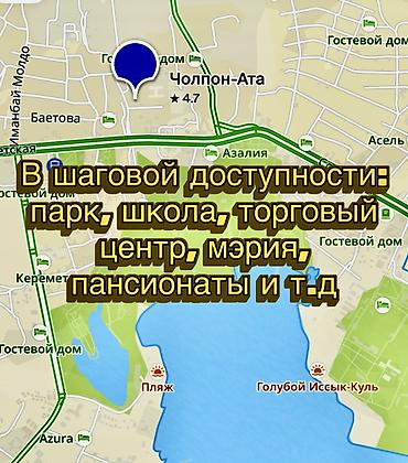 Продажа коттеджей и домов: Продаётся дом в «золотом квадрате» Чолпон-Аты. Вторая линия от трассы — 4