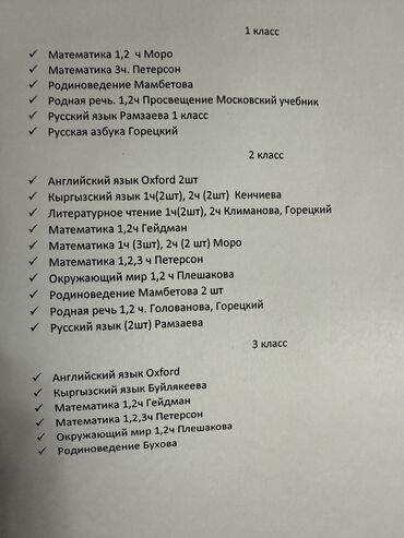 детские платья на прокат бишкек инстаграм: Отдам все учебные книги за 3классы в одни руки самовывозом за 500 сом