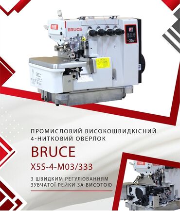 5 нитка ош: Bruce, Бар, Акысыз жеткирүү