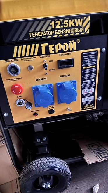 Генераторы: Бензиновый генератор «Герой» 12.5 kW - Тип: бензиновый — 4