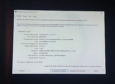 Настольные ПК и комплектующие: ОБМЕН Видеокарта: NVIDIA GeForce GTX 980, DirectX 12, WDDM 2.7 — 6