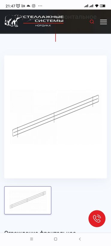 Стеллажи: Жаны, сапаттуу полкалар сатылат. #полкалар #корзина #стеллаж #полка at lalafo.kg — 21 Стеллажи: Жаны, сапаттуу полкалар сатылат. #полкалар #корзина #стеллаж #полка — 21