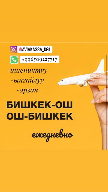 туры в узбекистан: ✈️ Авиабилеты по всем направлениям ✈️онлайн консультация и покупка